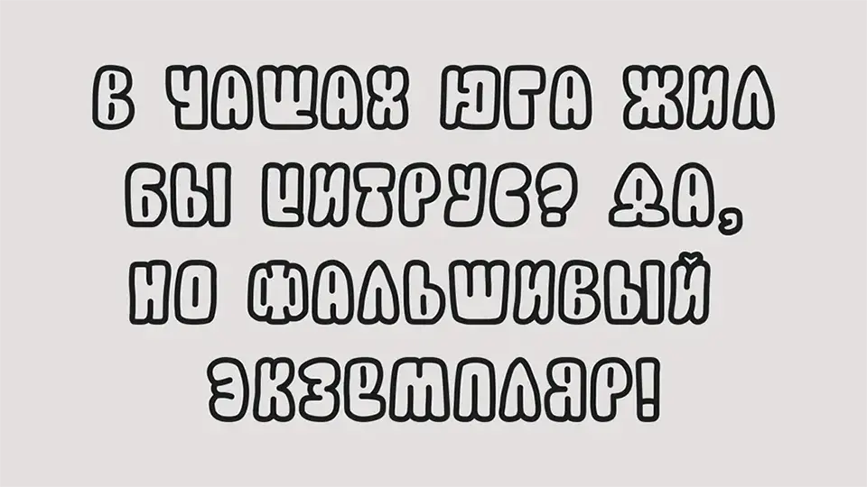 Bubblez Graffiti Font